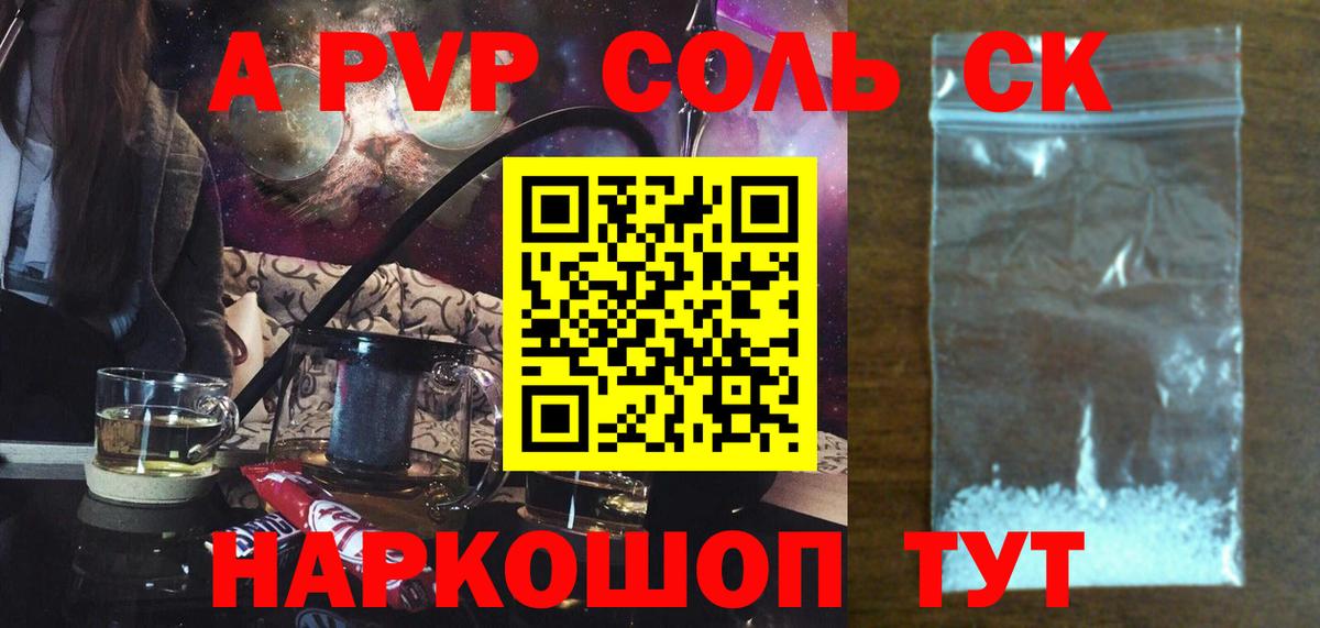 Нижневартовск  A PVP крисы CK  APVP Crystall  Вход с VPN 