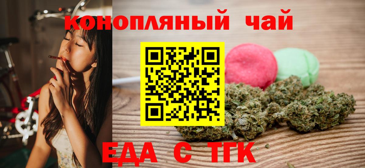 Нижневартовск  Печенье с ТГК конопля  Вход с VPN 