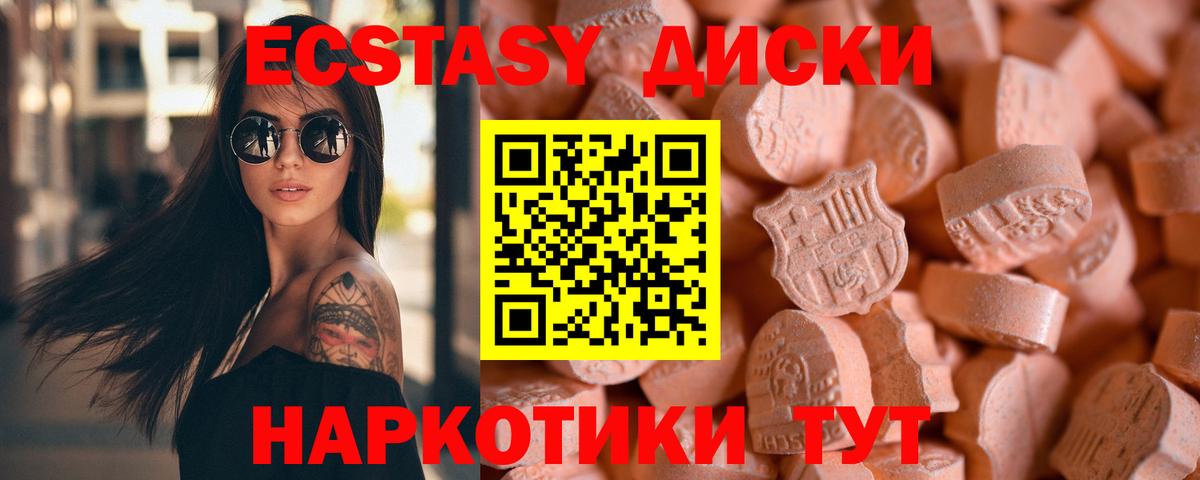 Экстази  МЕГА ссылки  Вход с VPN  купить закладку  Ecstasy Cube  Нижневартовск  ЭКСТАЗИ 300 mg 