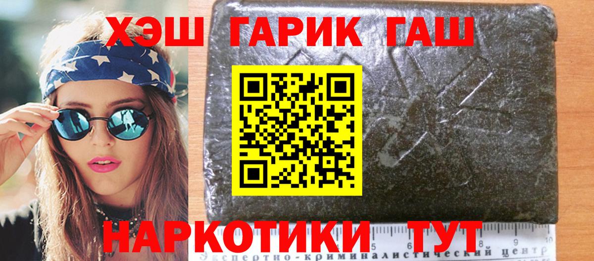 Нижневартовск  ГАШИШ Ice-O-Lator  Вход с VPN  ГАШ Изолятор 