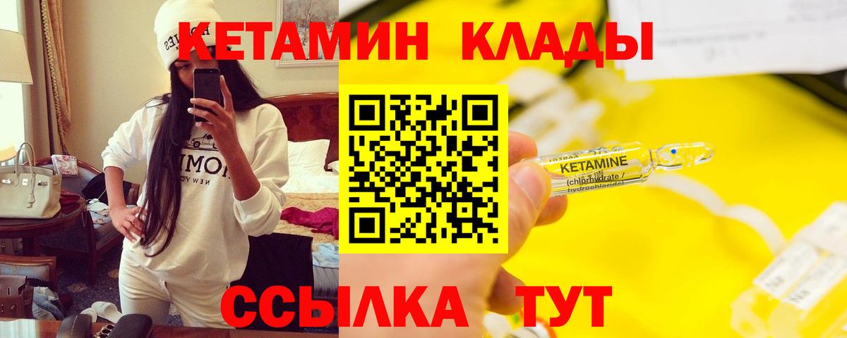 КЕТАМИН ketamine  Вход с VPN  Нижневартовск  КЕТАМИН VHQ 