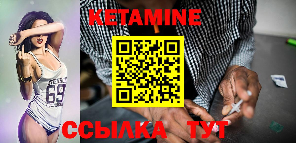 Кетамин VHQ Нижневартовск
