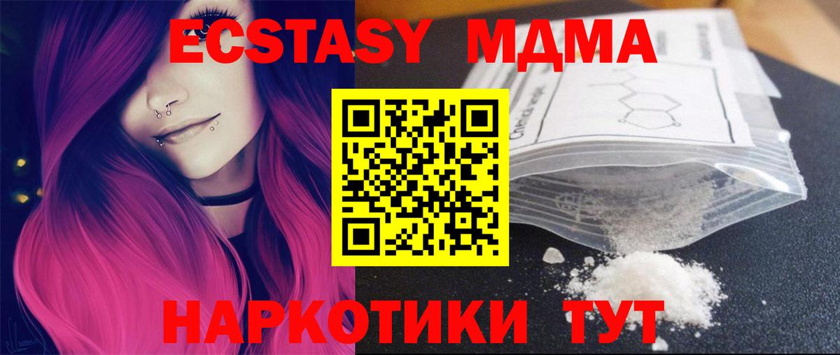 МДМА Molly Нижневартовск