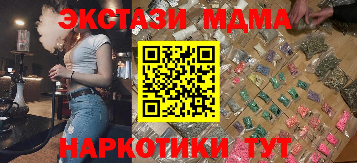 MDMA молли  MDMA  Нижневартовск  МДМА молли  Вход с VPN 