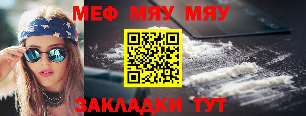 Мефедрон  Нижневартовск