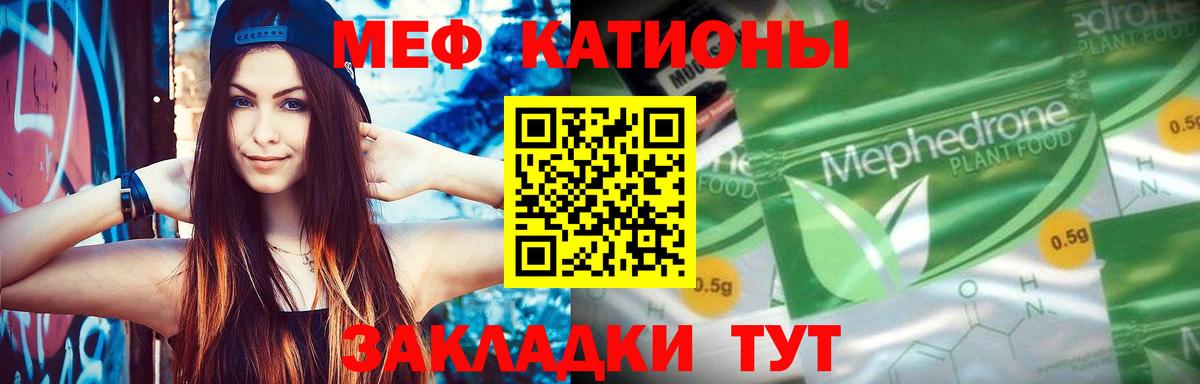 Нижневартовск  МЯУ-МЯУ VHQ  Меф  Мефедрон мяу мяу  Вход с VPN 