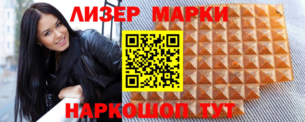 Марки 25I-NBOMe 1500мкг Нижневартовск