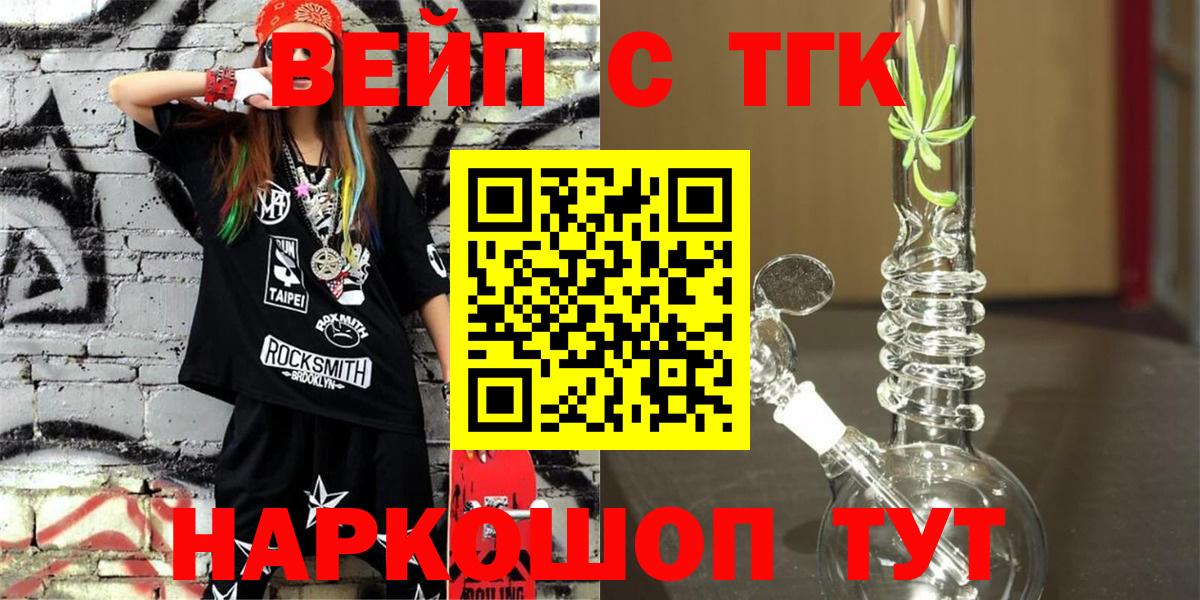 Дистиллят ТГК концентрат  Вход с VPN  Нижневартовск 