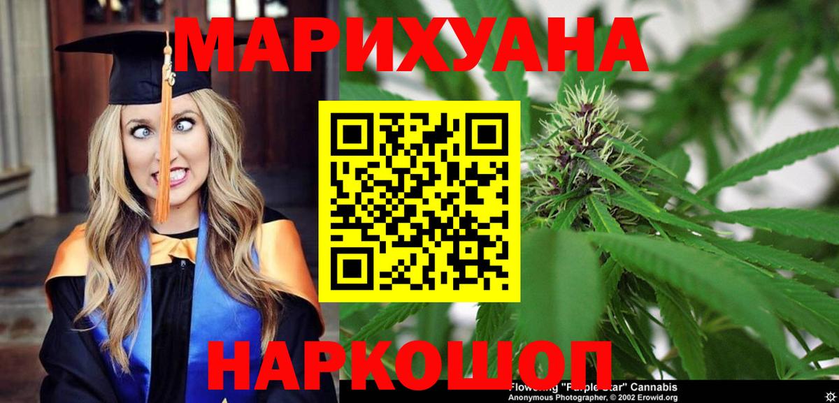 Бошки Шишки конопля Нижневартовск