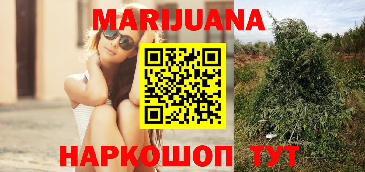 Нижневартовск  Каннабис планчик  Вход с VPN  Марихуана White Widow  Бошки марихуана AK-47 